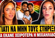 Πήγε να τα μαζέψει η Μιχαηλίδου: «Έκοψαν το βίντεο όπως ήθελαν για να με εκδικηθούν»-(VIDEO)