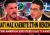 Κρητικός ισοπεδώνει τον Σταμάτη: «Στην Αμερική η βενζίνη έπεσε, εδώ πέρα γιατί μας κλέβετε;»-(VIDEO)