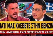 Κρητικός ισοπεδώνει τον Σταμάτη: «Στην Αμερική η βενζίνη έπεσε, εδώ πέρα γιατί μας κλέβετε;»-(VIDEO)
