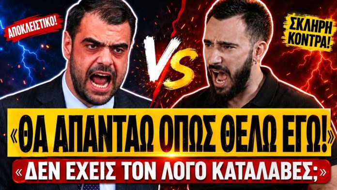 Αρπάχτηκαν Μαρινάκης VS Αβραμίδης: «Θα απαντάω όπως θέλω εγώ, δεν έχεις τον λόγο»-(VIDEO) Αρπάχτηκαν Μαρινάκης VS Αβραμίδης: «Θα απαντάω όπως θέλω εγώ, δεν έχεις τον λόγο»-(VIDEO)