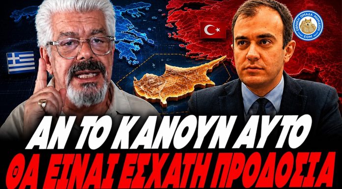 Έξω φρενών ο Μάζης με Χατζηβασιλείου και ΝΔ: “Αν το κάνουν αυτό θα είναι εσχάτη προδοσία!” – (VIDEO)
