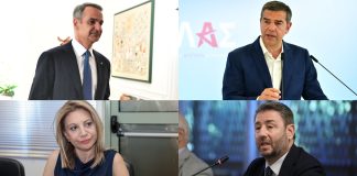 Έναρξη σεζόν με οικονομία, ΔΕΘ και ανταγωνισμούς οι Μητσοτάκης, Τσίπρας, Ανδρουλάκης, Καρυστιανού, ο ρόλος Σαμαρά, τα…