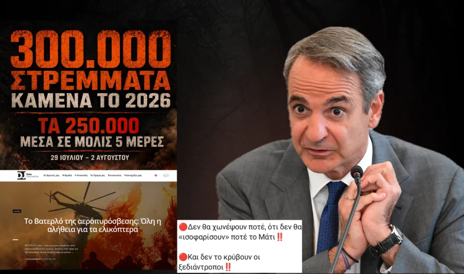 mitsotakis_foties-2-930x550