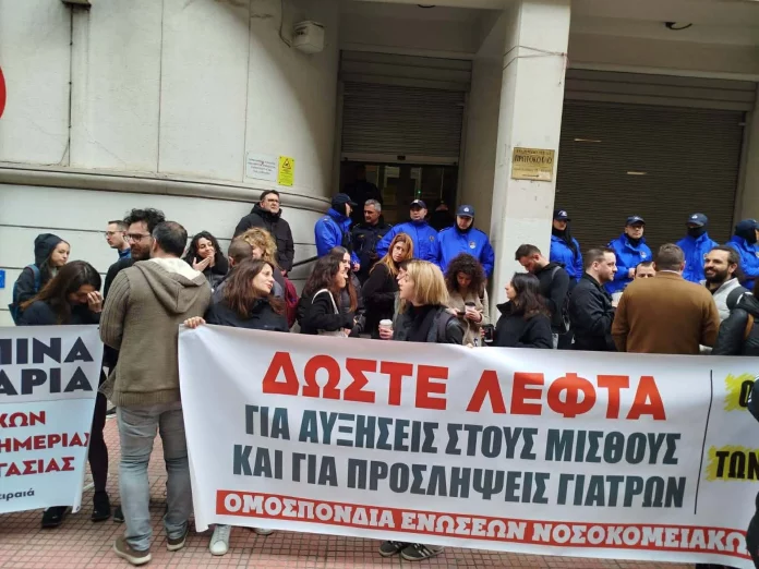 ΠΟΕΔΗΝ: Μισθοί 800-1.500 ευρώ και κύμα παραιτήσεων στο ΕΣΥ