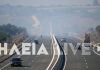 Φωτιά στο Τραγανό Ηλείας: Κλειστή η Ολυμπία Οδός στο ρεύμα προς Πύργο