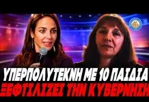 Yπερπολύτεκνη με 10 παιδιά ξεβρακώνει την κυβέρνηση:”Όποιος κάνει παιδιά στην Ελλάδα είναι ήρωας” – (VIDEO)