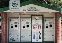 Εκδοτικός «σκουπιδοπόλεμος» για την ΤΕΧΑΝ