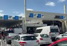 Ουρές και καθυστερήσεις πάνω από 1 ώρα στο Τελωνείο Ευζώνων, στο ρεύμα εξόδου από την Ελλάδα