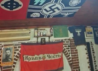 Βουλγαρία: 18 συλλήψεις σε επιχείρηση κατά νεοναζιστικής ομάδας – Βρέθηκαν ναζιστικά σύμβολα και όπλο