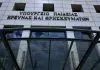 Τι απαντά το υπουργείο Παιδείας για την απόφαση του ΣτΕ: Συνταγματικό το πλαίσιο για τα ιδιωτικά ΑΕΙ, δεν χάνεται το ακαδημαϊκό έτος