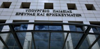 Τι απαντά το υπουργείο Παιδείας για την απόφαση του ΣτΕ: Συνταγματικό το πλαίσιο για τα ιδιωτικά ΑΕΙ, δεν χάνεται το ακαδημαϊκό έτος
