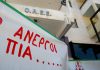 Μεγάλη θολούρα με το επίδομα ανεργίας - Σε θέση μάχης εργαζόμενοι και αντιπολίτευση