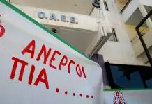 Μεγάλη θολούρα με το επίδομα ανεργίας - Σε θέση μάχης εργαζόμενοι και αντιπολίτευση