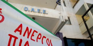 Μεγάλη θολούρα με το επίδομα ανεργίας - Σε θέση μάχης εργαζόμενοι και αντιπολίτευση