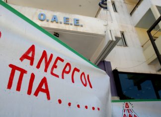 Μεγάλη θολούρα με το επίδομα ανεργίας - Σε θέση μάχης εργαζόμενοι και αντιπολίτευση