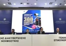 Matryoska και Storm 1516: Δυο «άγνωστες λέξεις» στο Ψηφιακής Διακυβέρνησης