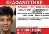 πάνος ρούτσι επέστρεψε σύνταγμα αυτά - Ο Πάνος Ρούτσι επέστρεψε στο Σύνταγμα – «Αυτά τα παιδιά δολοφονήθηκαν, δεν…