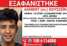 Εξαφανίστηκε 15χρονος από χώρο φιλοξενίας ασυνόδευτων ανηλίκων στην Αθήνα πάνος ρούτσι επέστρεψε σύνταγμα αυτά - Ο Πάνος Ρούτσι επέστρεψε στο Σύνταγμα – «Αυτά τα παιδιά δολοφονήθηκαν, δεν…