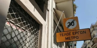 Κυψέλη: Οι καθιζήσεις... μετατόπισαν και τις διαβεβαιώσεις Ταχιάου για την ασφάλεια στα σπίτια