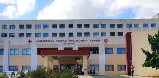 Κραυγή αγωνίας για το Νοσοκομείο Χανίων: Στα πρόθυρα παραίτησης 50 γιατροί Κραυγή αγωνίας για το Νοσοκομείο Χανίων: Στα πρόθυρα παραίτησης 50 γιατροί