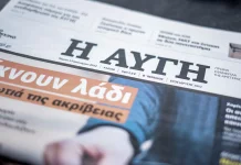 Εφημερίδα «Αυγή»: Καταγγέλλει τον αποκλεισμό της από τη διαδικασία ερωτήσεων στη ΔΕΘ Εφημερίδα «Αυγή»: Καταγγέλλει τον αποκλεισμό της από τη διαδικασία ερωτήσεων στη ΔΕΘ