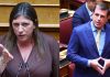 Κωνσταντοπούλου-Αβραμόπουλος: Την άρση ασυλίας τους ψήφισε η Ολομέλεια – Νέο θερμό επεισόδιο Ζωής με Καιρίδη