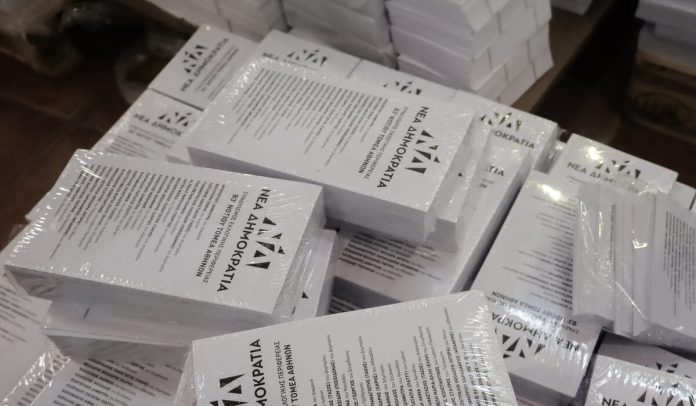 Αναμονή για τα «χρίσματα» υποψηφίων στη ΝΔ