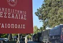 Λάρισα: Ληστεία με μαχαίρι στο Γαιόπολις! SOS από τους φοιτητές για την ασφάλεια στο Πανεπιστήμιο Θεσσαλίας Λάρισα: Ληστεία με μαχαίρι στο Γαιόπολις! SOS από τους φοιτητές για την ασφάλεια στο Πανεπιστήμιο Θεσσαλίας