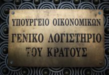 Νέα απόφαση προβλέπει περικοπές μισθών στο Δημόσιο