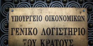 Νέα απόφαση προβλέπει περικοπές μισθών στο Δημόσιο