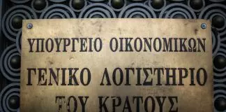 Νέα απόφαση προβλέπει περικοπές μισθών στο Δημόσιο Νέα απόφαση προβλέπει περικοπές μισθών στο Δημόσιο