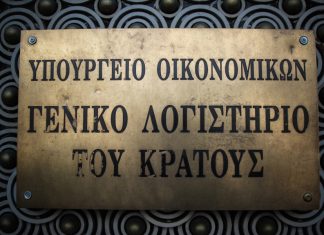 Νέα απόφαση προβλέπει περικοπές μισθών στο Δημόσιο
