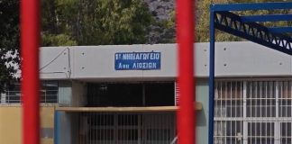 Άνω Λιόσια: «Θόλωσα και της έριξα 2 χαστούκια» - Παραδέχεται τον ξυλοδαρμό της δασκάλας ο γονέας