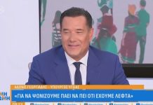 Ο Άδωνις επικαλέστηκε το ChatGPT στον αέρα εκπομπής και αυτό τον «άδειασε»
