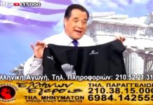 Α. Γεωργιάδης: Από τα νανογιλέκα στους … μπάφους