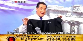 Α. Γεωργιάδης: Από τα νανογιλέκα στους … μπάφους