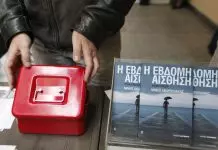 Ο κουμπαράς για τα ανήλικα και τα 60.000 ευρώ