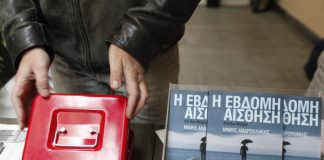 Ο κουμπαράς για τα ανήλικα και τα 60.000 ευρώ