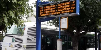 Τηλεματική ΟΑΣΑ: Σύμβαση «γέφυρα» 3 εκατ. ευρώ για να αποφευχθεί νέο «μαύρο» - Το παρασκήνιο του αδιεξόδου