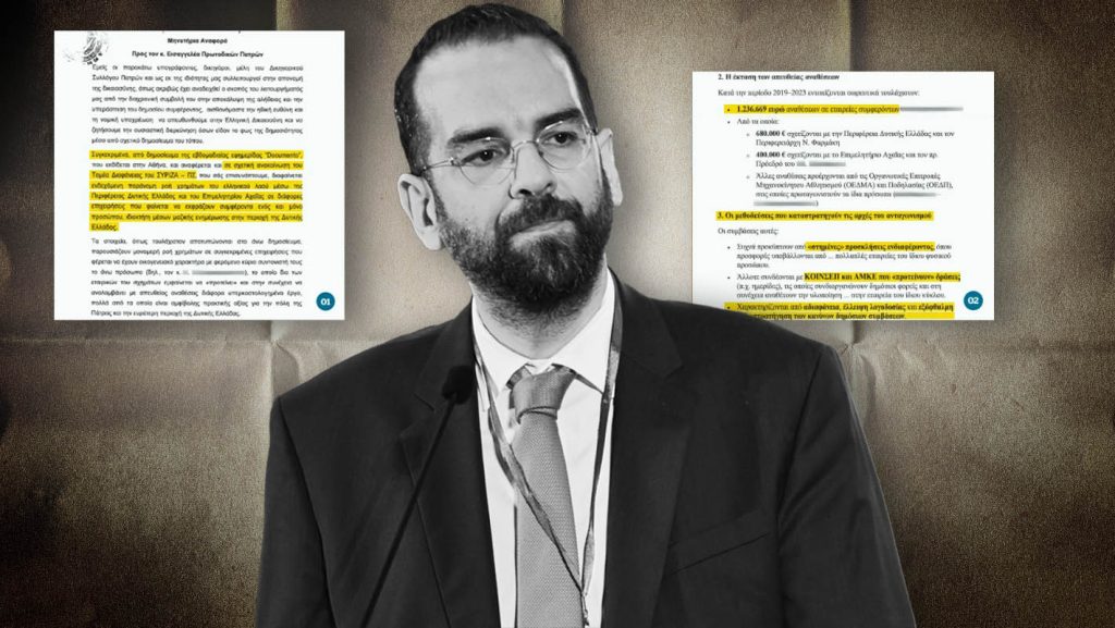 dikografia_16-1024x577 «Ξέχασαν» τη δικογραφία για τις αναθέσεις του Φαρμάκη