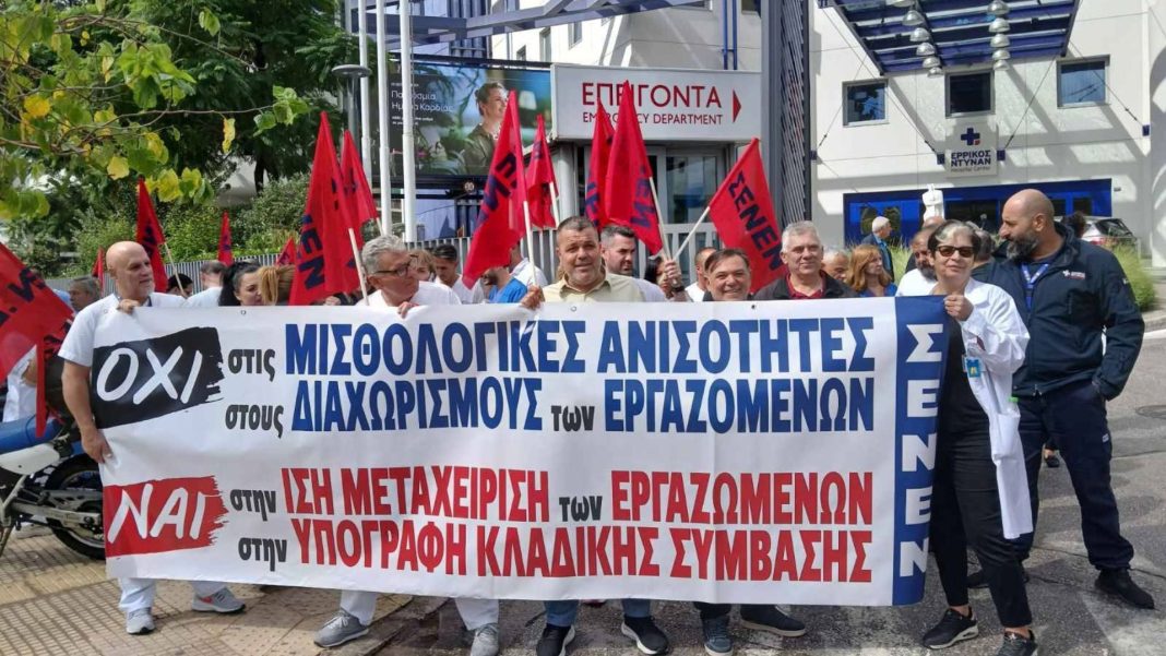 ergazomenoi-errikos-ntinan-new Δυναμική κινητοποίηση των εργαζομένων στο «Ερρίκος Ντυνάν»: «Όχι στη μισθολογική ανισότητα και τους διαχωρισμούς»