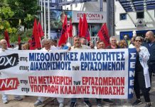 Δυναμική κινητοποίηση των εργαζομένων στο «Ερρίκος Ντυνάν»: «Όχι στη μισθολογική ανισότητα και τους διαχωρισμούς» Δυναμική κινητοποίηση των εργαζομένων στο «Ερρίκος Ντυνάν»: «Όχι στη μισθολογική ανισότητα και τους διαχωρισμούς»