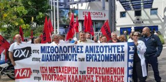Δυναμική κινητοποίηση των εργαζομένων στο «Ερρίκος Ντυνάν»: «Όχι στη μισθολογική ανισότητα και τους διαχωρισμούς» Δυναμική κινητοποίηση των εργαζομένων στο «Ερρίκος Ντυνάν»: «Όχι στη μισθολογική ανισότητα και τους διαχωρισμούς»