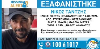 Θεσσαλονίκη: Συναγερμός για την εξαφάνιση 38χρονου από την Σταυρούπολη