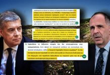 Τέμπη: Το υπουργείο Μεταφορών ήξερε για το «φαγοπότι» στο μπάζωμα Τέμπη: Το υπουργείο Μεταφορών ήξερε για το «φαγοπότι» στο μπάζωμα
