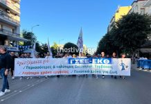 Θεσσαλονίκη: Πορεία από ΓΣΕΕ και ΑΔΕΔΥ στο κέντρο της πόλης – “Συλλογικές συμβάσεις και αυξήσεις στους μισθούς”