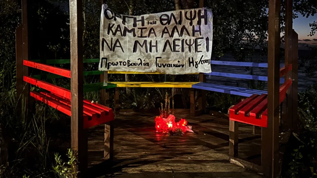 igoumenitsa_dolofonia_mk Πορεία στην Ηγουμενίτσα για την 25χρονη Πηνελόπη μέχρι το σημείο όπου δολοφονήθηκε, στις 11 το πρωί η κηδεία, δείτε…