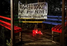 Πορεία στην Ηγουμενίτσα για την 25χρονη Πηνελόπη μέχρι το σημείο όπου δολοφονήθηκε, στις 11 το πρωί η κηδεία, δείτε…