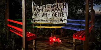 Πορεία στην Ηγουμενίτσα για την 25χρονη Πηνελόπη μέχρι το σημείο όπου δολοφονήθηκε, στις 11 το πρωί η κηδεία, δείτε…