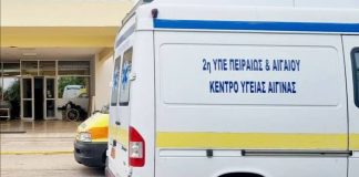 Πεθαίνοντας στην Αίγινα χωρίς ευκαιρία για ασθενοφόρο – για δεύτερο συνεχόμενο καλοκαίρι Πεθαίνοντας στην Αίγινα χωρίς ευκαιρία για ασθενοφόρο – για δεύτερο συνεχόμενο καλοκαίρι
